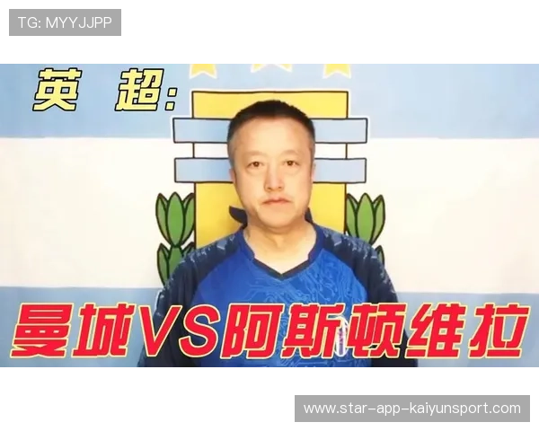 曼城锁定前五 确保欧冠资格